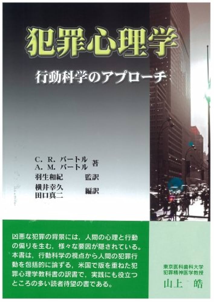 【中古】 心理図書総目録 ２００７年版/人文図書目録刊行会 中公文庫解説総目録 1973~2006 (中公文庫 Z 1) | 中公文庫編集部